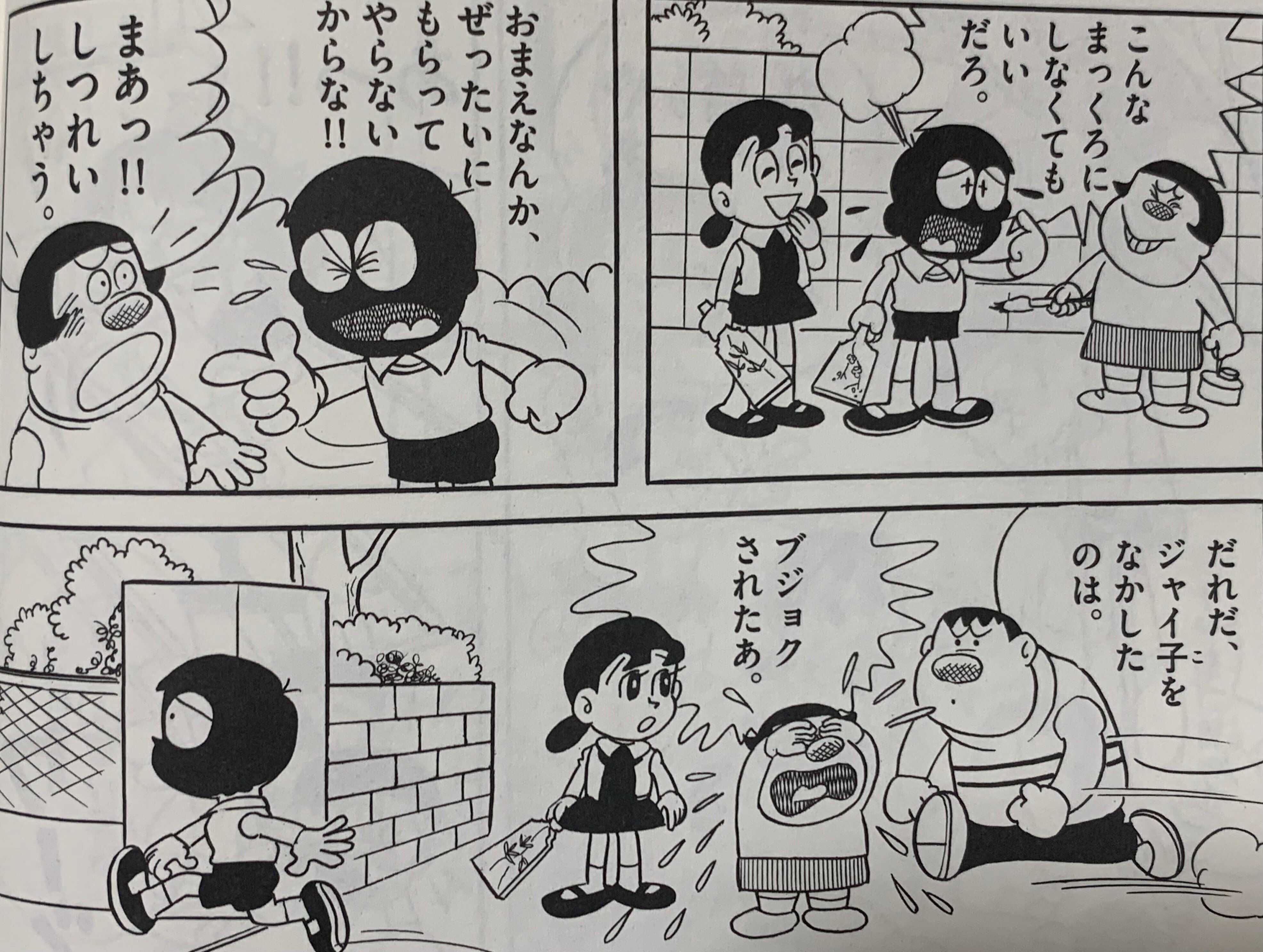 ドラミちゃん＆どこでもドア初登場！『ハイキングに出かけよう