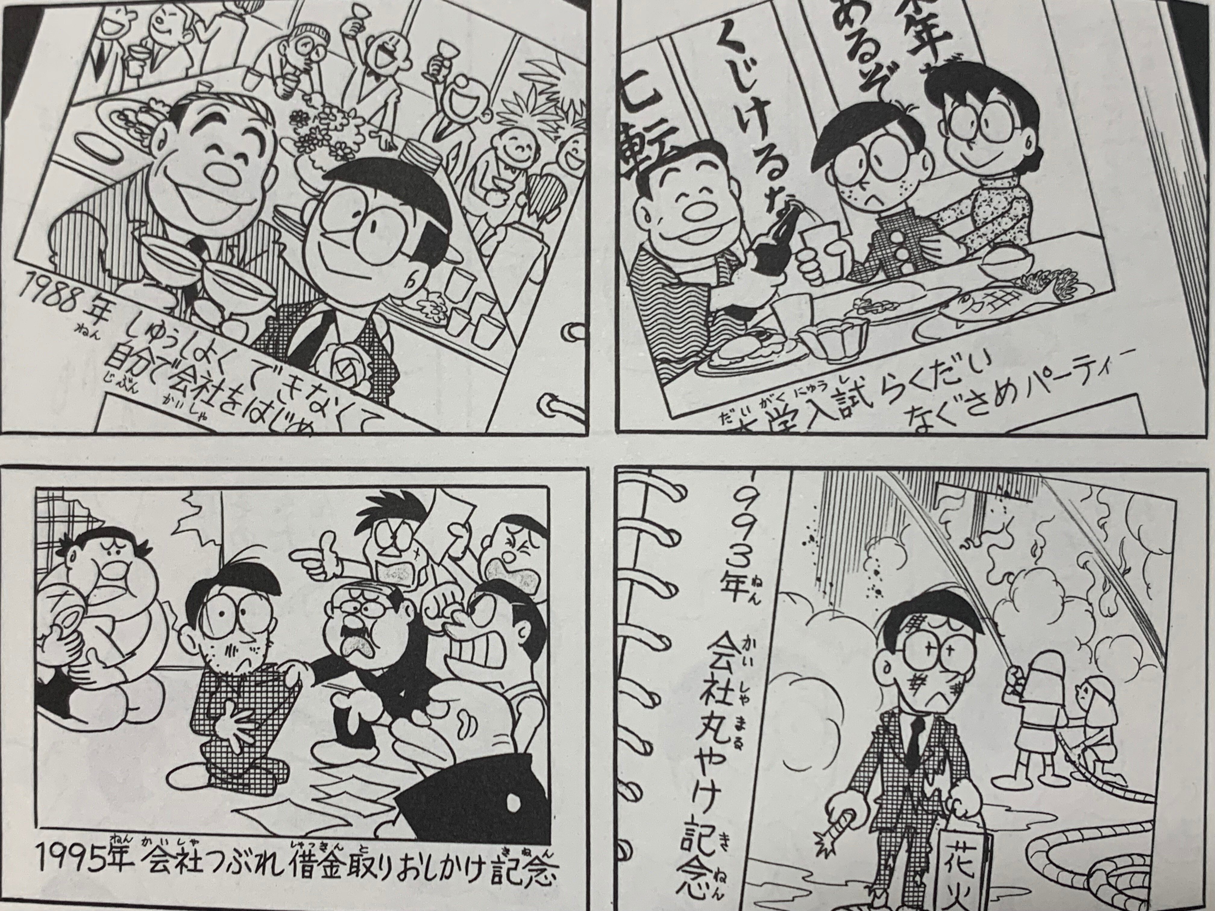 6000字超！ 傑作の初回を徹底解剖『未来の国からはるばると