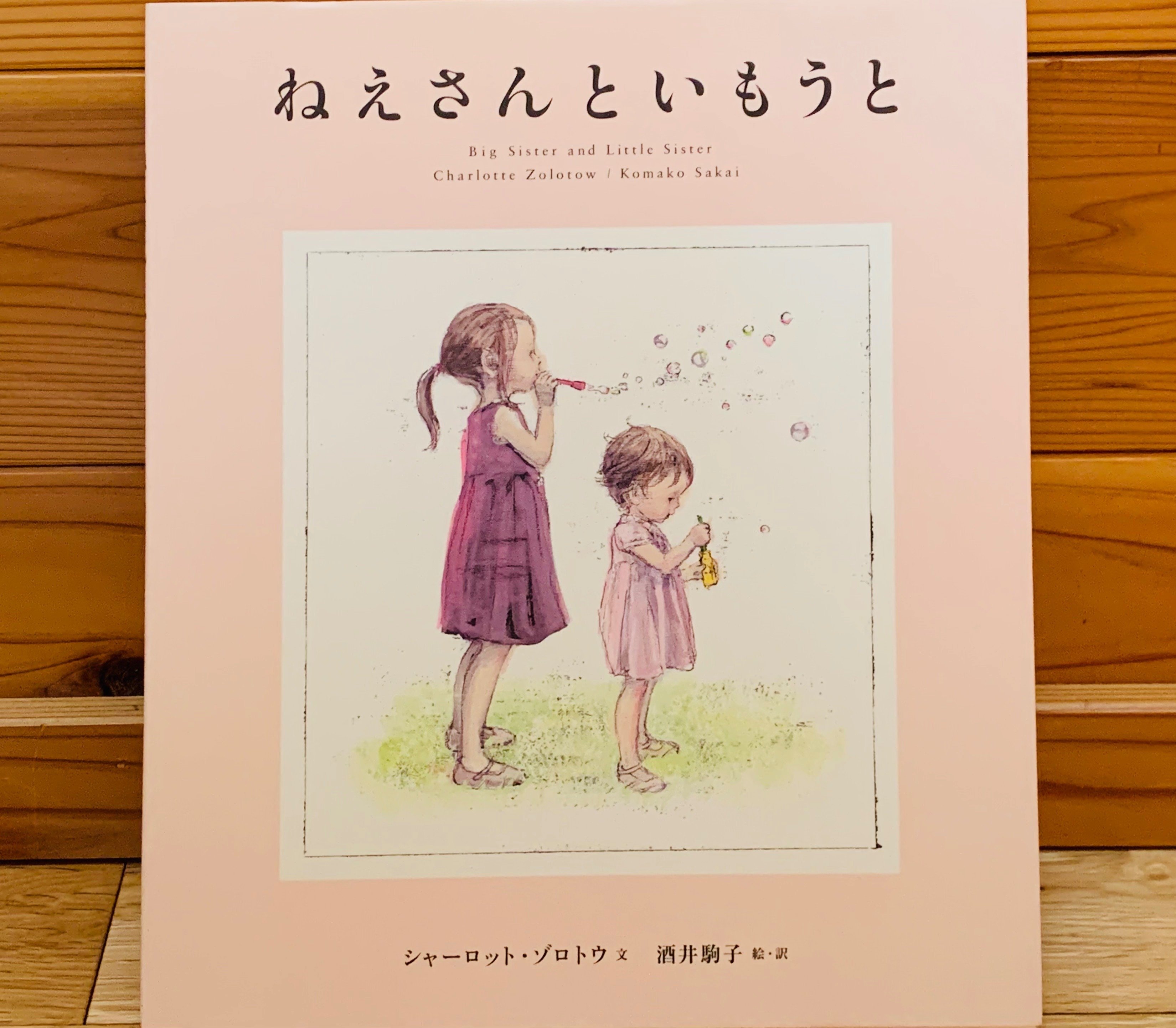 酒井駒子さんの描く世界に魅せられて｜絵本の虫