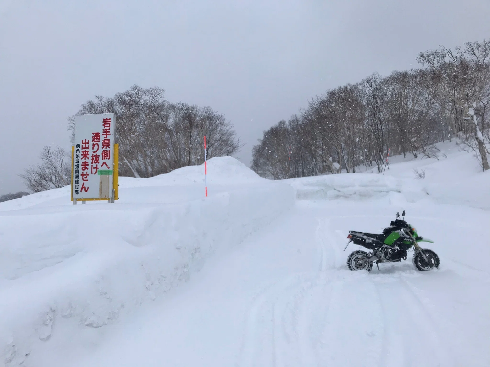 年越し雪道ツーリング｜けんちゃん