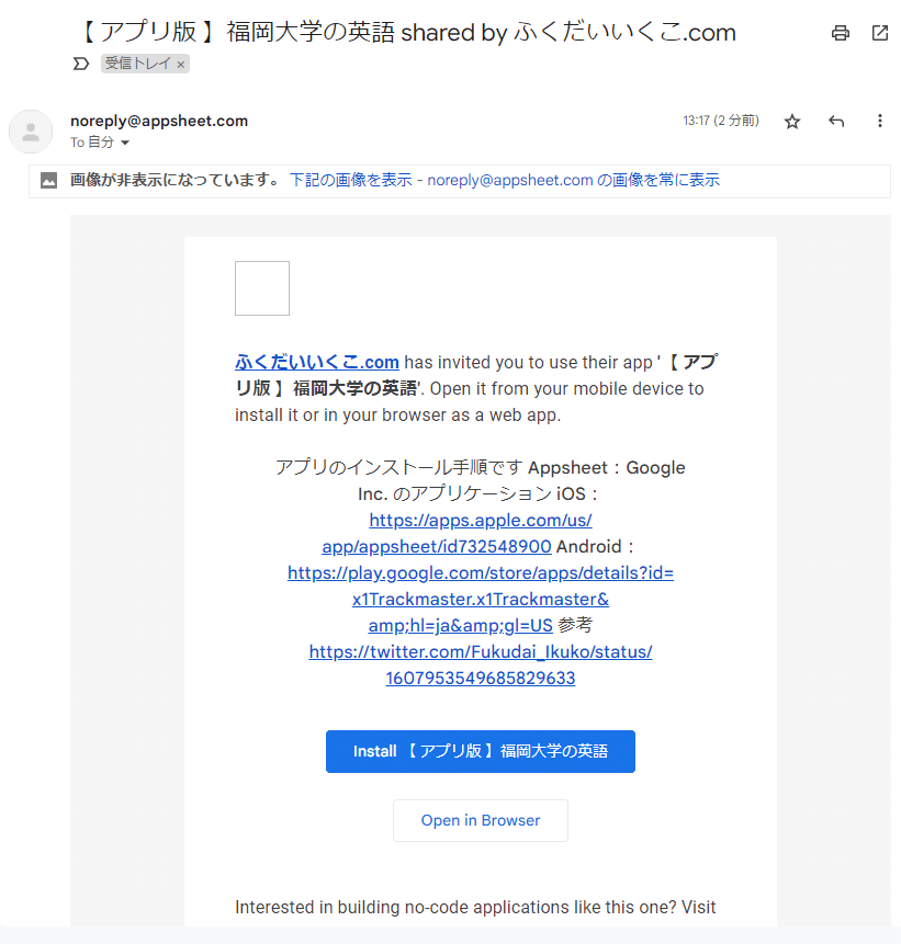 アプリ版 】 福岡大学の英語 説明ページ（2023/01/07