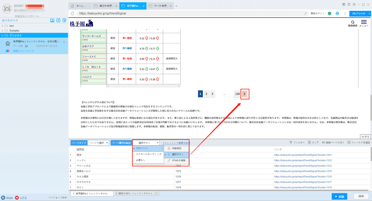 株価予測ソフト　柴田罫線PRO Amazon.co.jp: 株価予測ソフト 柴田罫線PRO : おもちゃ