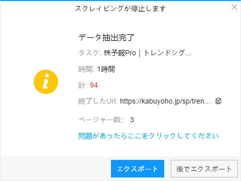株価予測ソフト 柴田罫線PRO - メルカリ