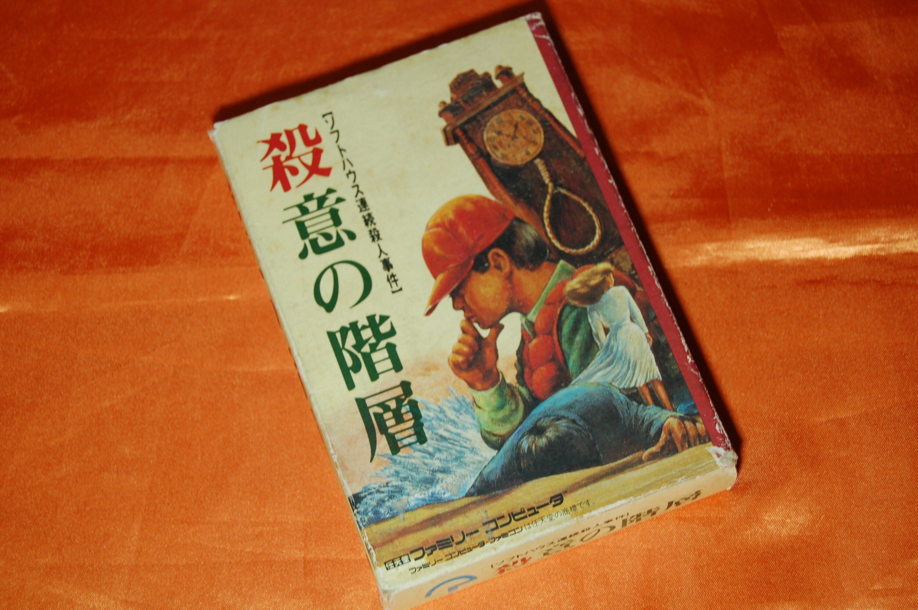 ファミコンの日本初の本格推理アドベンチャーは○○｜ゲームコレクター