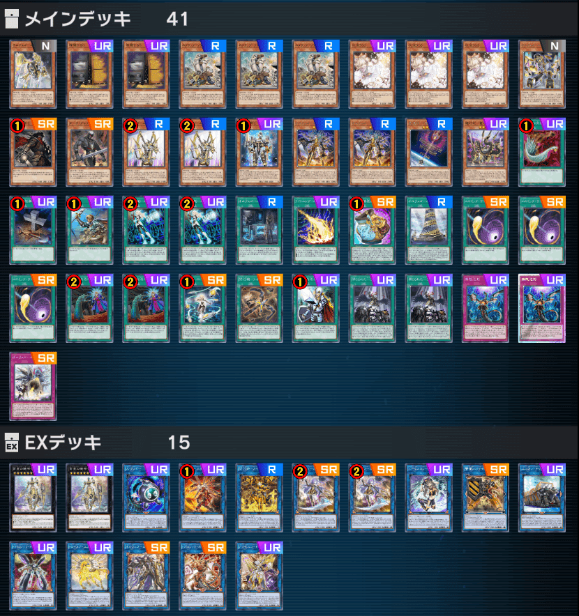 遊戯王OCG】赫オルフェゴール雑感｜すいみん