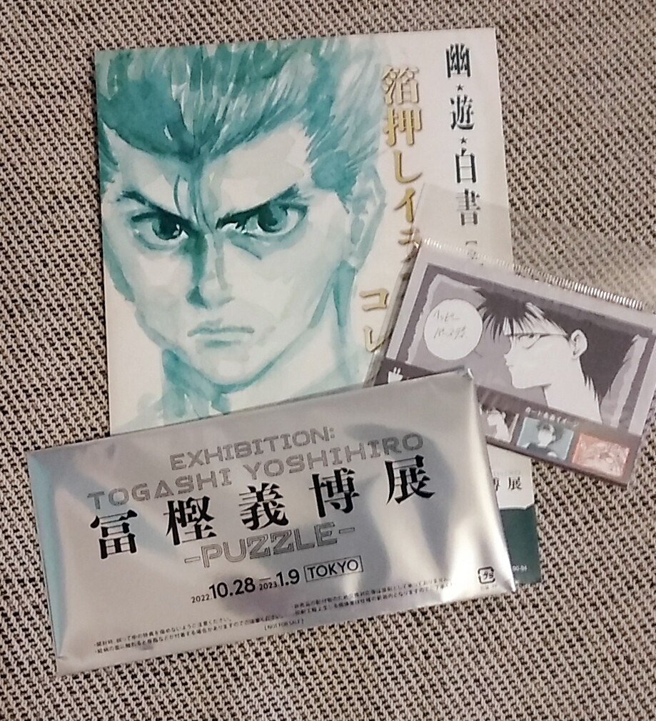 冨樫義博展に行ってきた話｜mickey☆