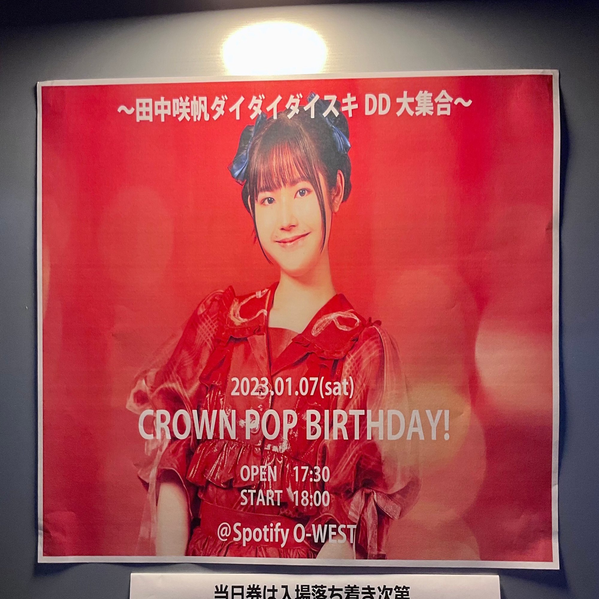 光を受けるだけでなく Crown Pop田中咲帆生誕祭23 クラポ好きの紅茶屋 Note