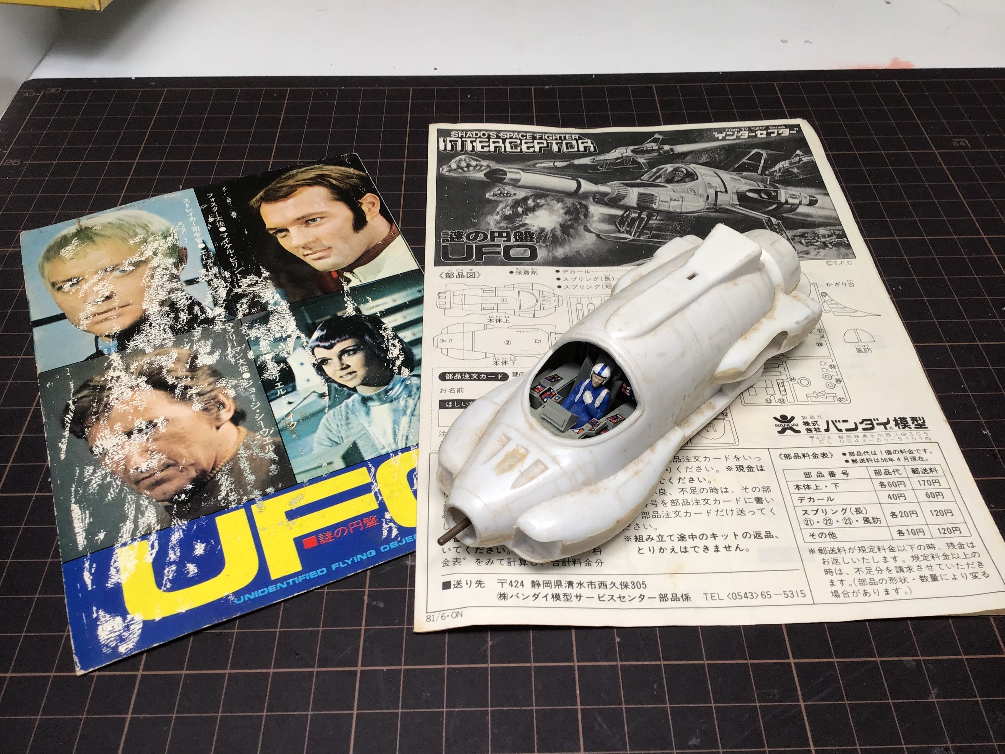 AIRFIX non-scale(おおむね1/90) エンジェル インターセプター｜HIROA
