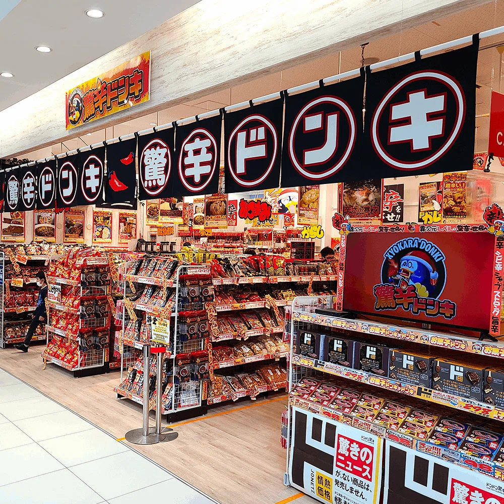 お菓子ドンキ、お酒ドンキ、驚辛ドンキ。狭く深く刺すマーケティング|多田 翼 - #マーケティングがおもしろくなるノート