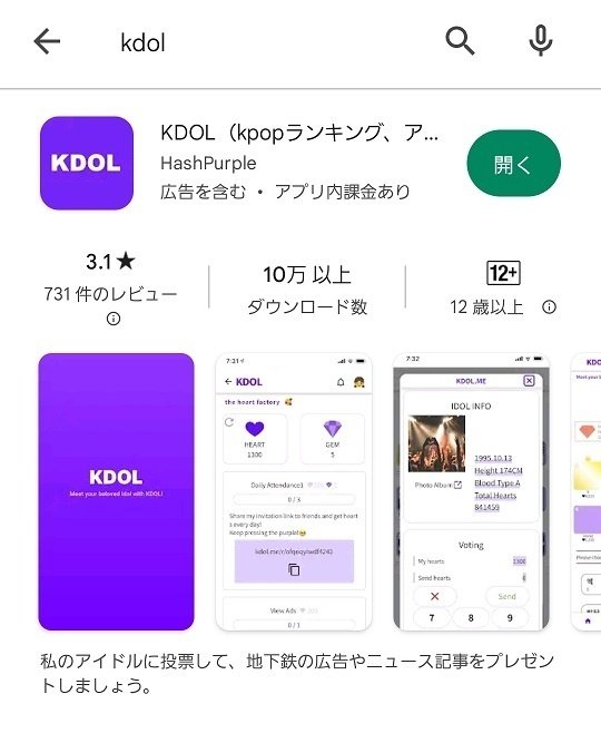エンサペンに向けてのKDOL始め方｜dash【そのうち投稿削除予定】