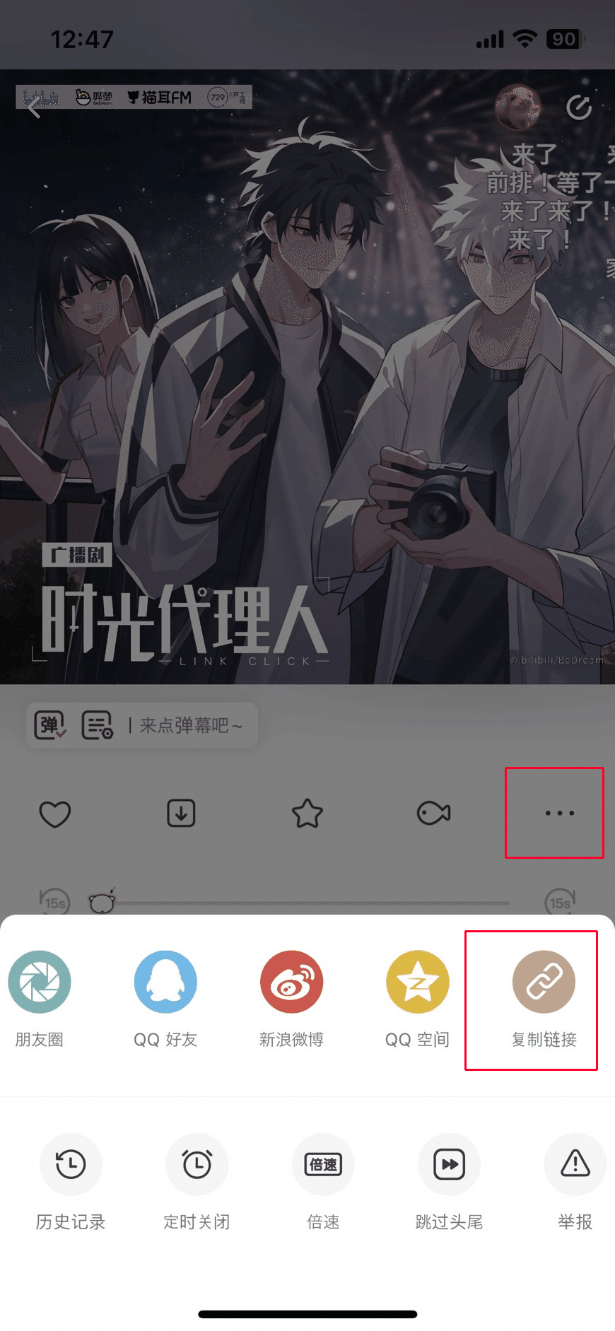 猫耳FMで中華ラジオドラマを聞こう（見よう）｜aqualiquid77