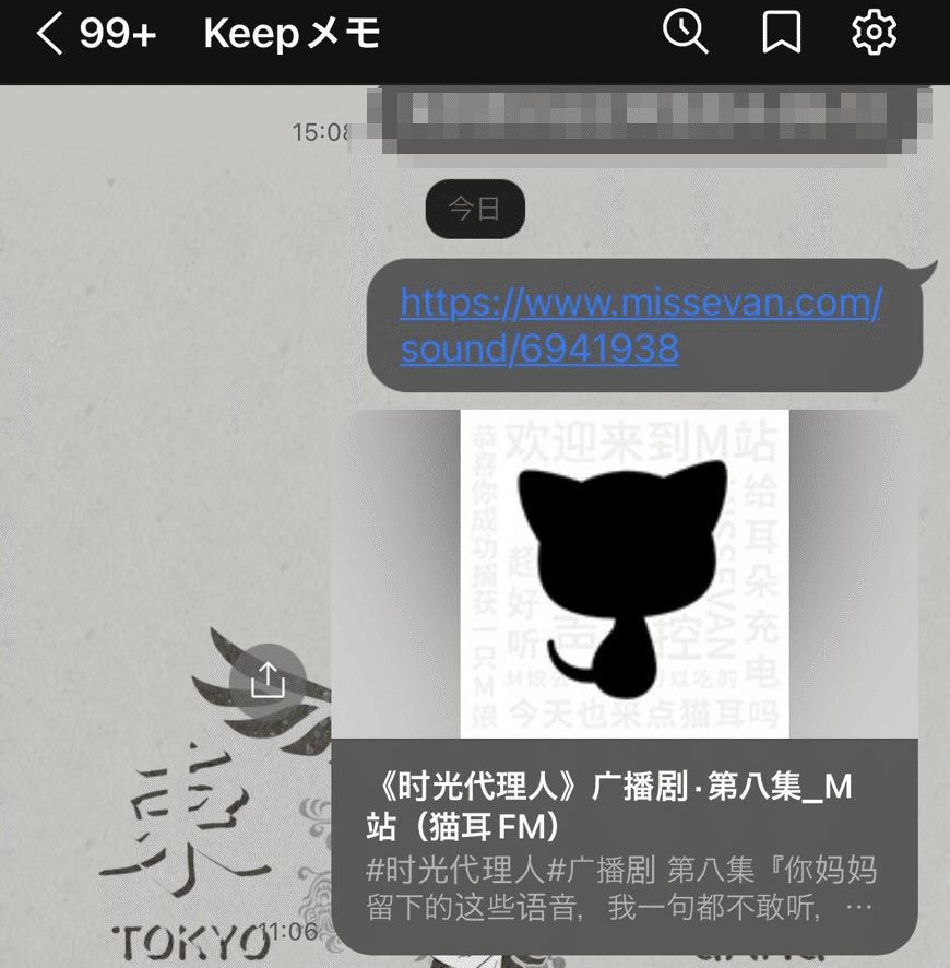 某某 猫耳FM ラジオドラマ完結記念BOX 猫耳FMで中華广播剧を聴いてみよう！｜稲村淳樹