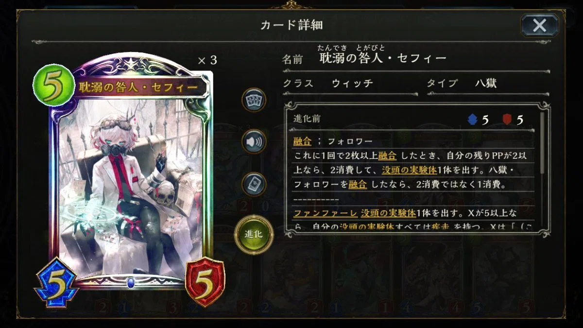 八獄ウィッチ　デッキパーツ　セフィー ヴィンセント　エボルヴ 八獄ウィッチ デッキパーツ shadowverse evolve - メルカリ