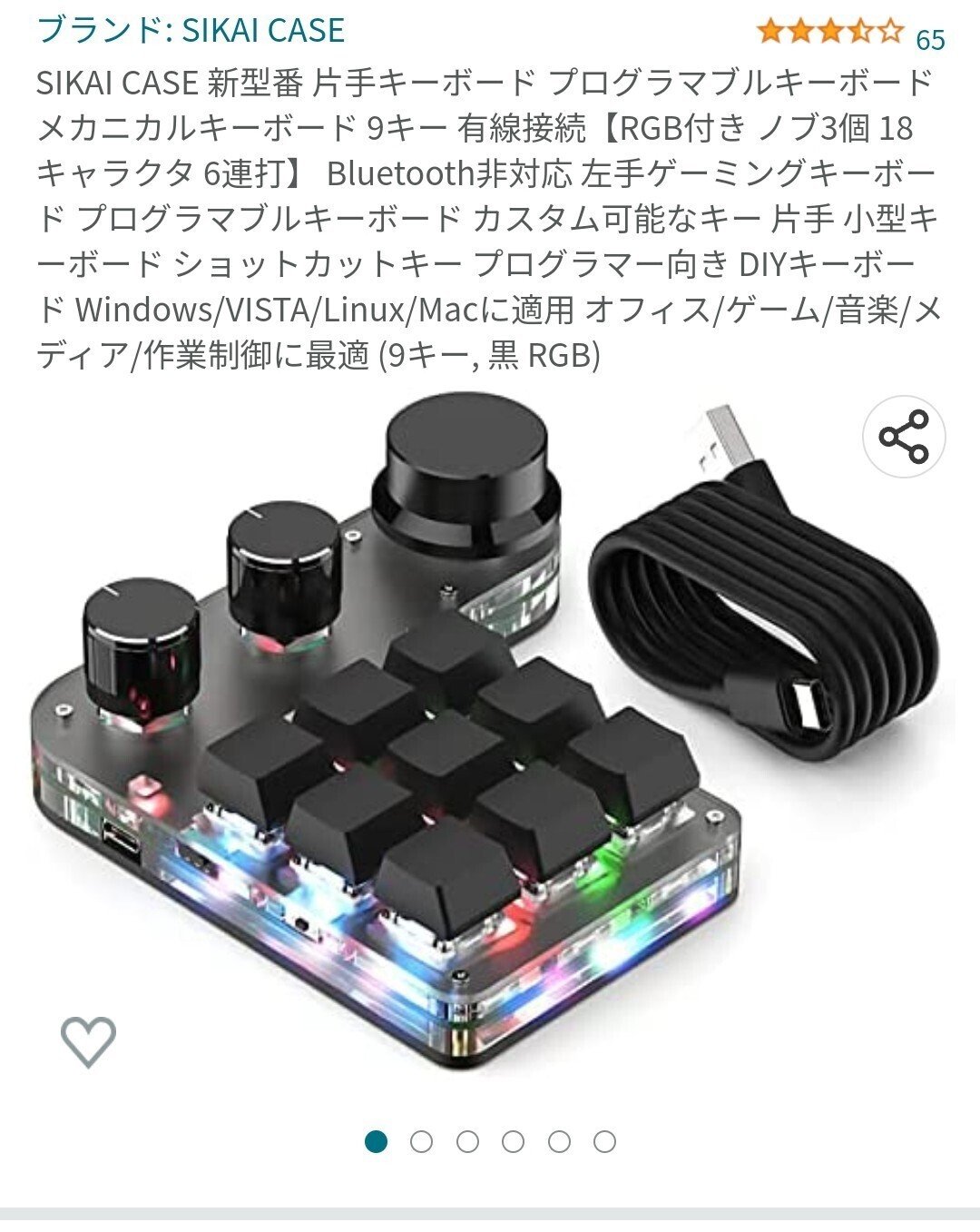 Amazonで販売されている中華製片手デバイスを購入しました｜藤村らむ