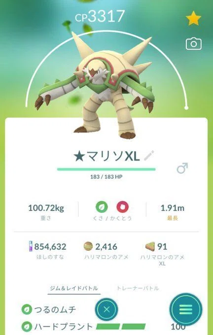 ポケモンgo ハリマロン コミュニティデイの成果報告 23年1月 ズッキー Note