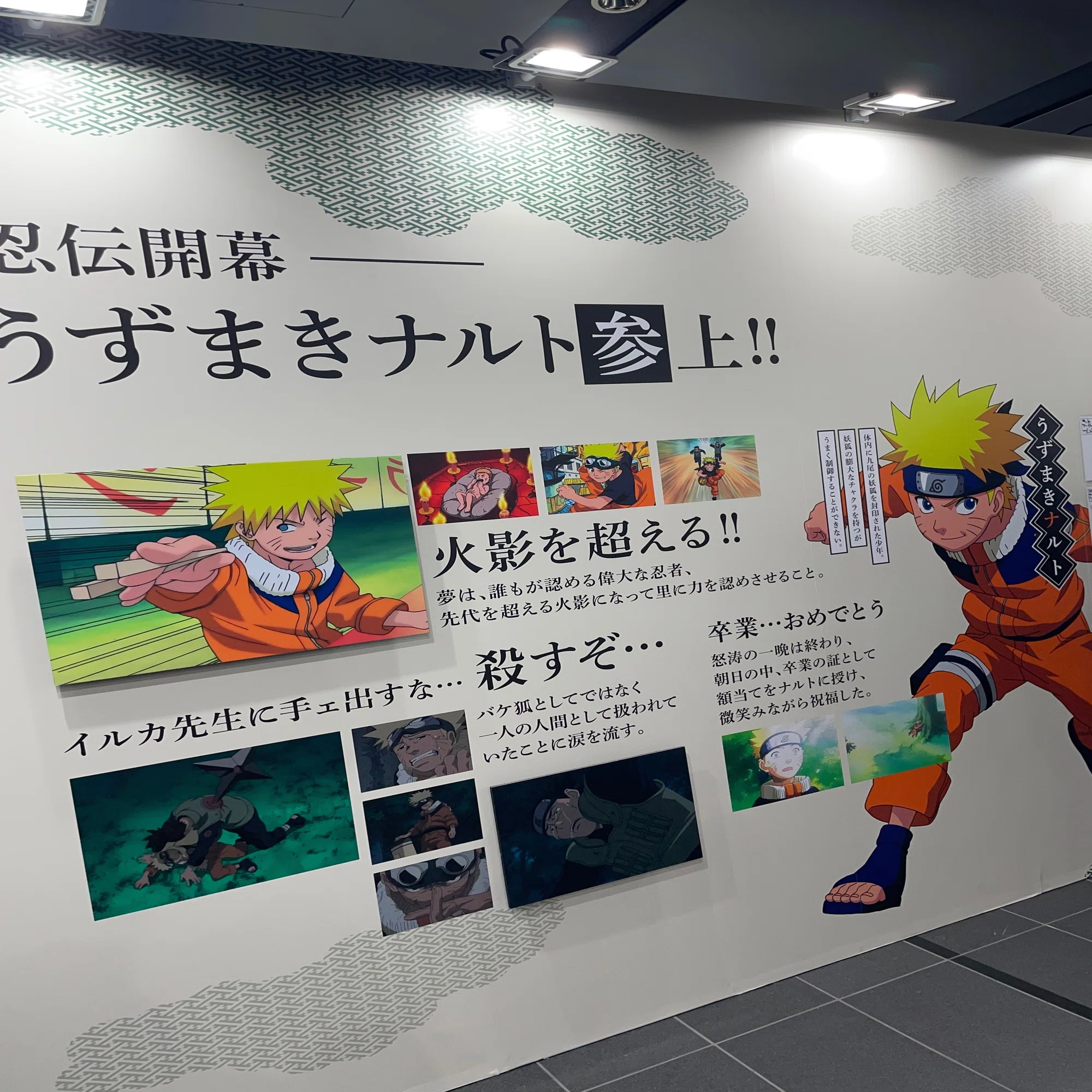 NARUTO展】二次元の夫と運命の再会を果たして心が14歳まで若返った 
