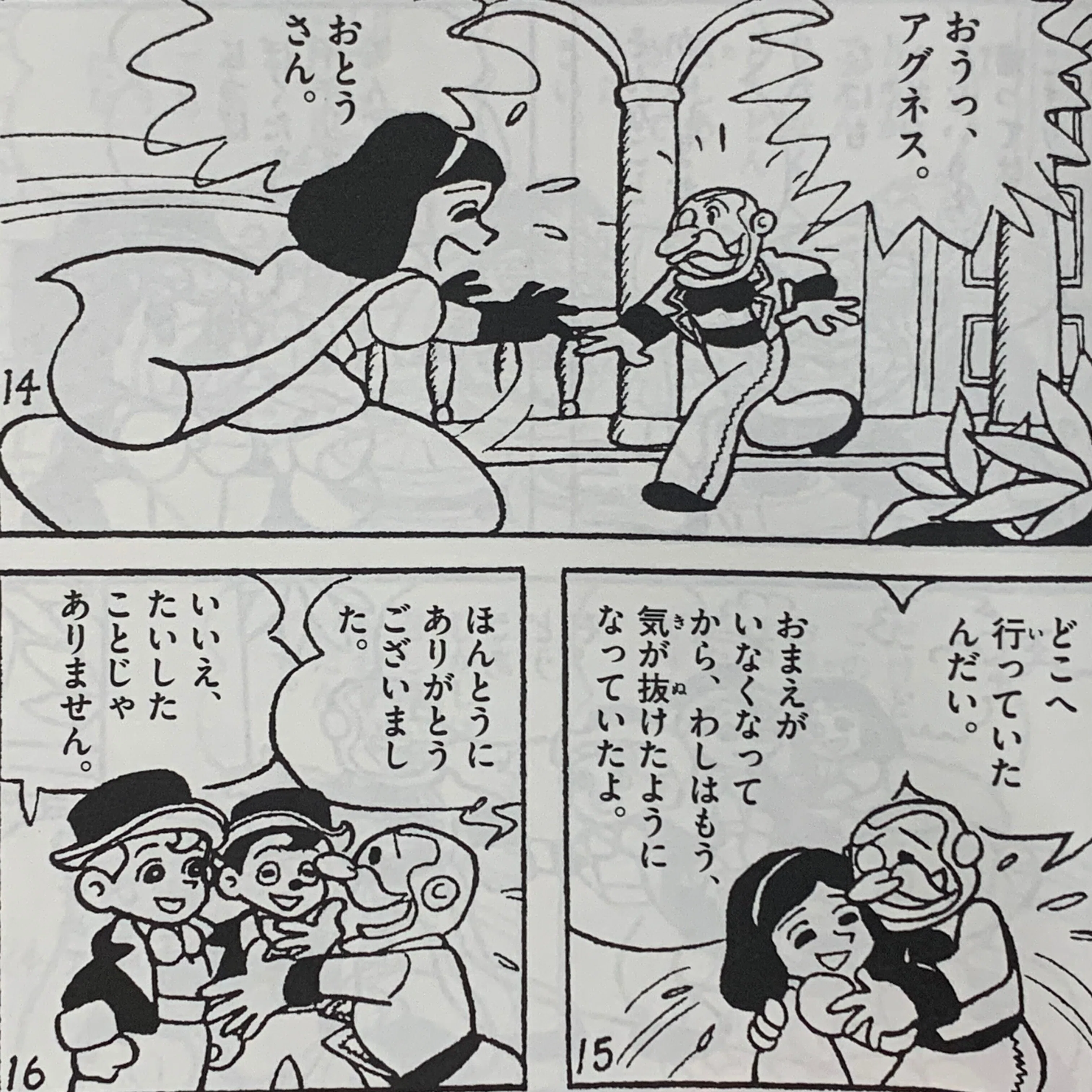随所に光る「非戦」のエッセンス『少年船長』／藤子F初期作品をぜーん