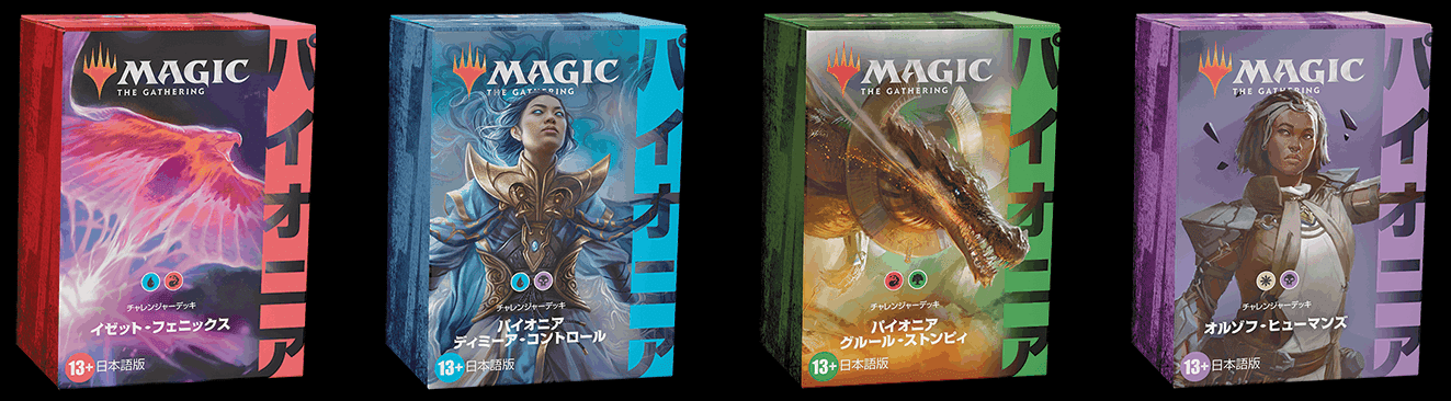 MTGの始め方｜リコリス