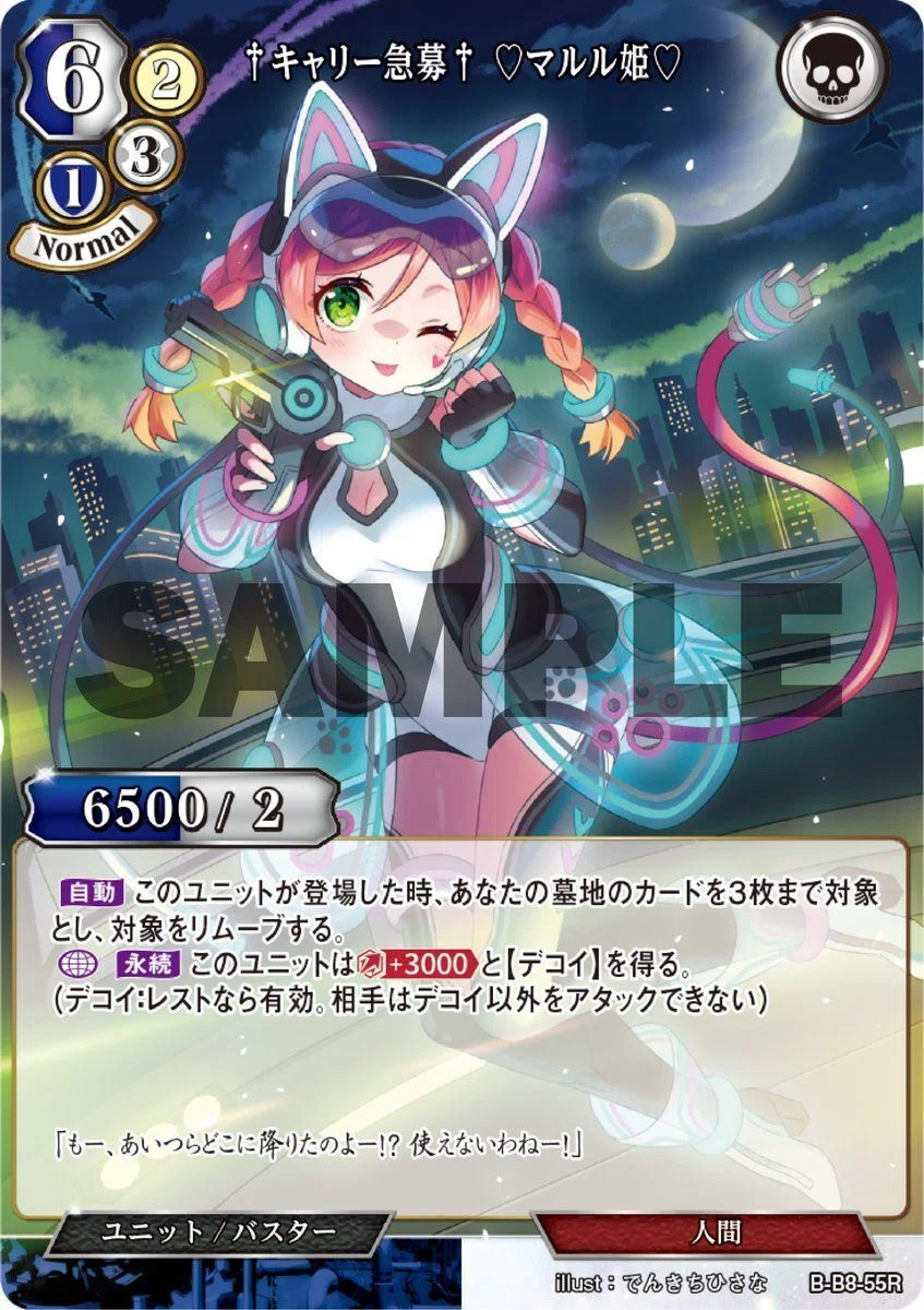 ビルディバイド ブースターVol.8 終わりなき砲火 1カートン ビル