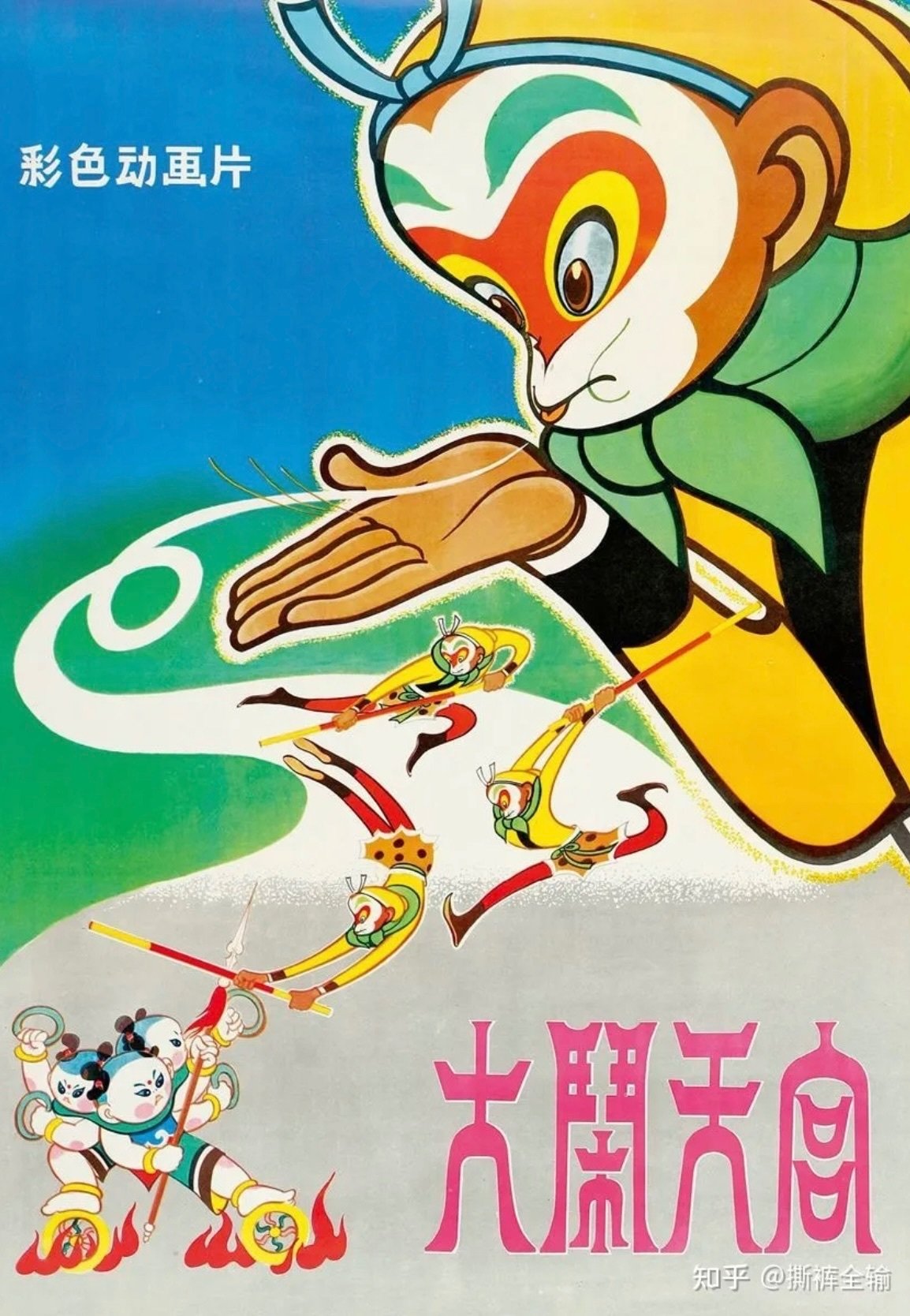 中国奇谭ってアニメが中国で大ヒット中。上海美术电影制片厂が 中国奇谭ってアニメが中国で大ヒット中。上海美术电影制片厂が