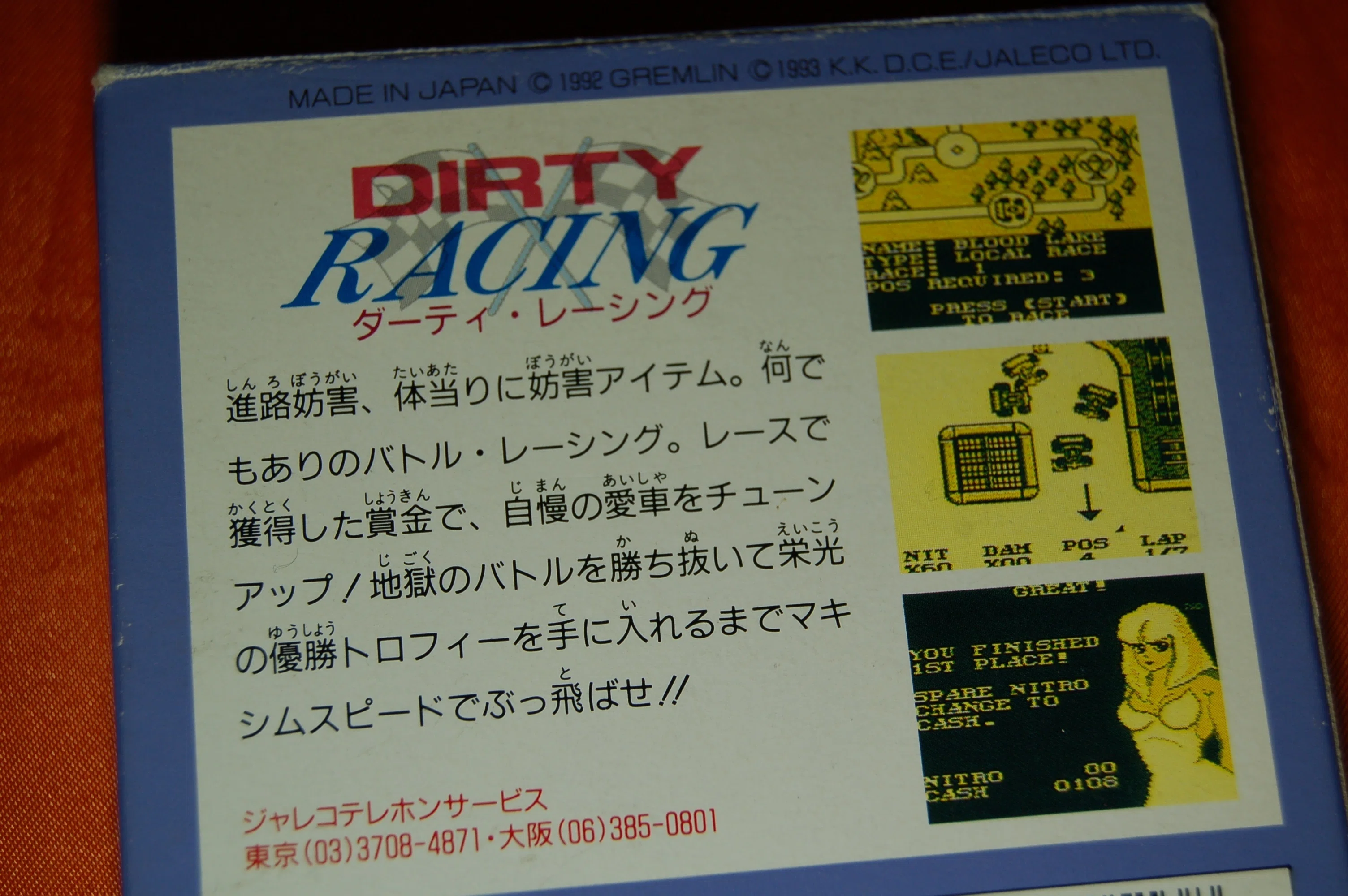 何でもありとはいえども危険な手もある｜ゲームコレクター・酒缶
