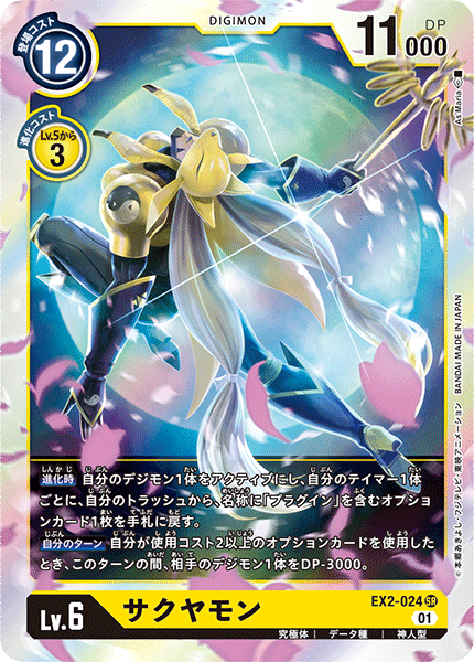 デッキレシピあり】結局クズハモンが入ったサクヤモンデッキは