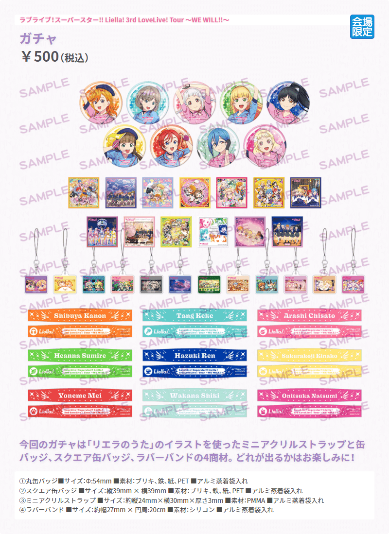 まとめ売り ラブライブ！　虹ヶ咲　会場ガチャ缶バッジ等 まとめ売り ラブライブ！ 虹ヶ咲 会場ガチャ缶バッジ等 【イベント限定