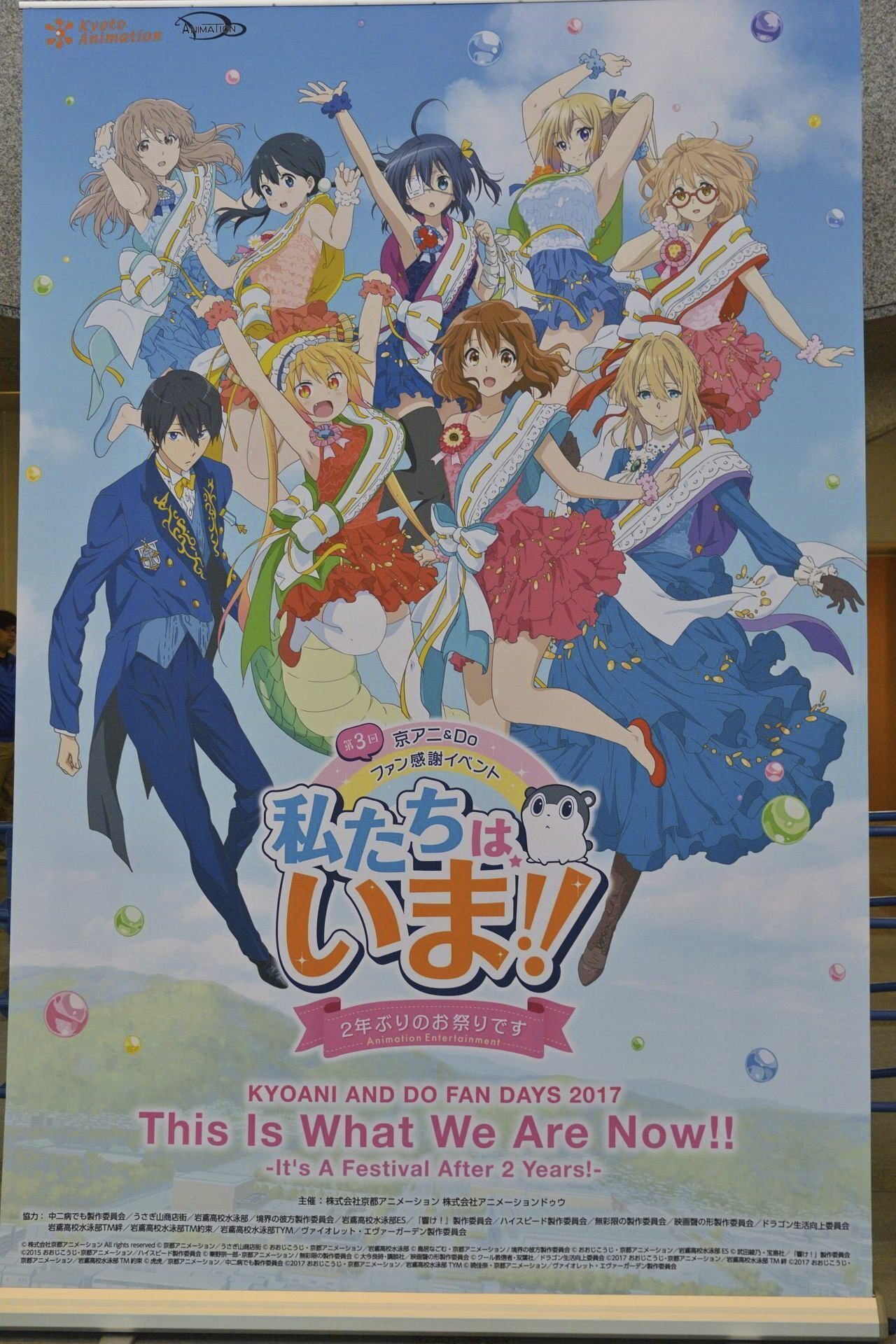 たまこまーけっと 販促ポスター B2サイズ 京アニ - メルカリ