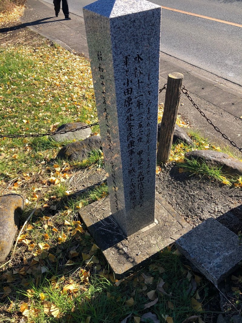 山と歴史の連なる道　三増峠の戦い　三増合戦場碑の標柱