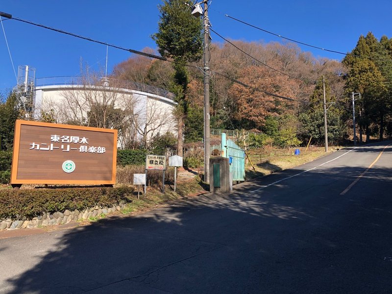 山と歴史の連なる道　三増峠の戦い　ゴルフ場ゲート