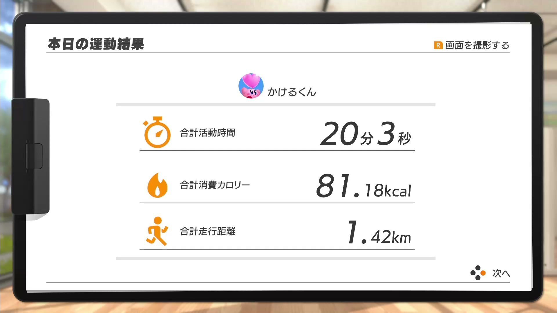 リングフィットアドベンチャー】リスタート 3日目（記録）｜かける（×9N）