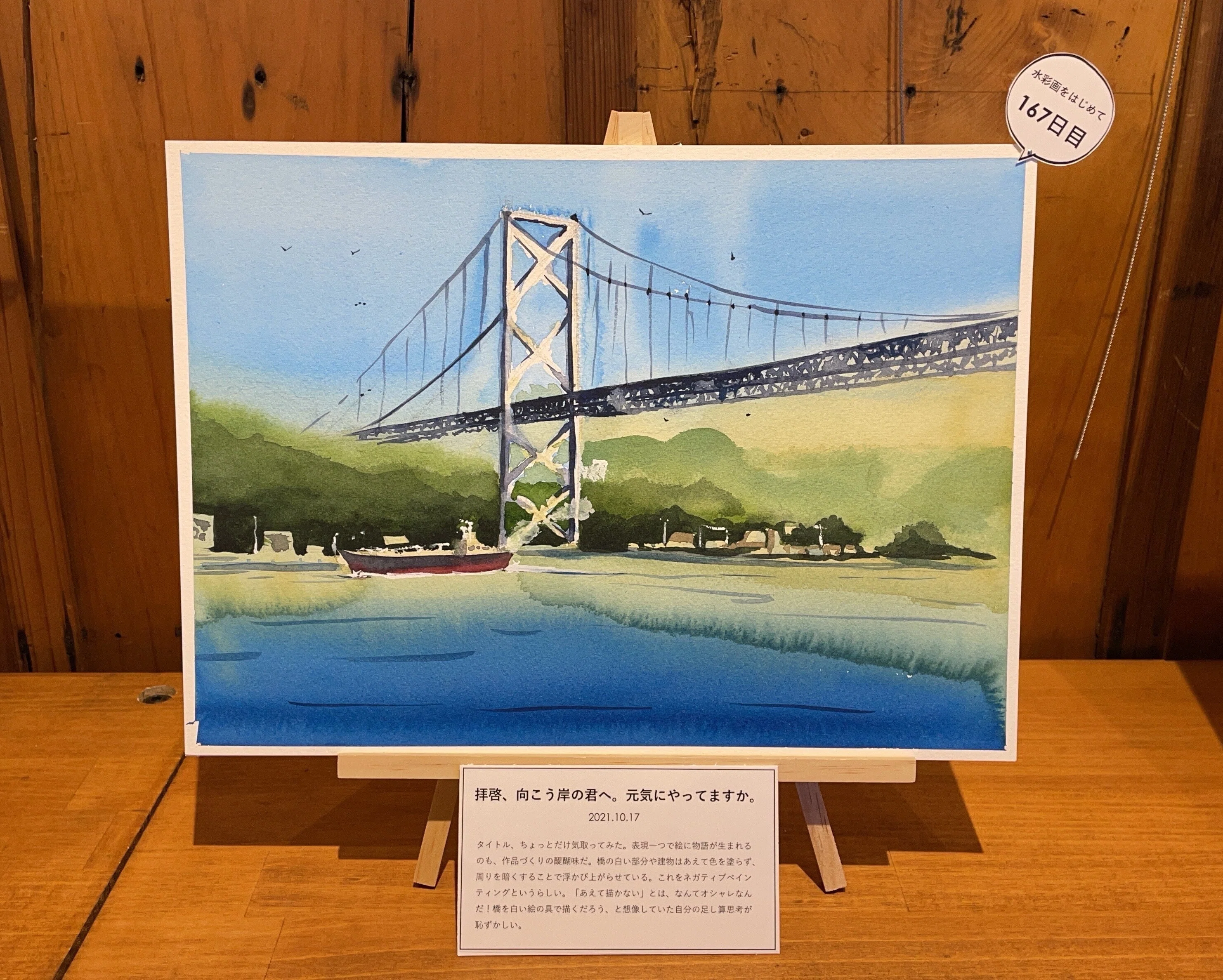 水彩画歴1年と少し、個展をやってみた話【開催編】｜m_kino