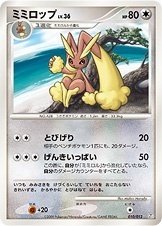 【ポケモンカード】超貴重！2008年　ミミロル　ミミロップ　キラ　プロモセット ポケモンカード】希少！2008年ミミロルミミロップキラプロモセット