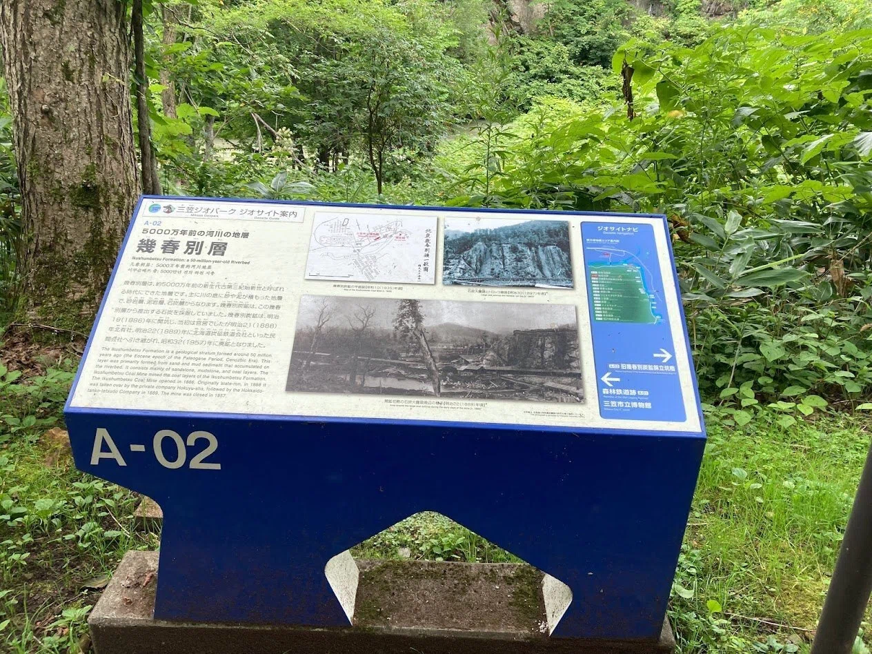 北海道旅行記：夏の岩見沢周辺を巡る（1日目：札幌⇒岩見沢・三笠