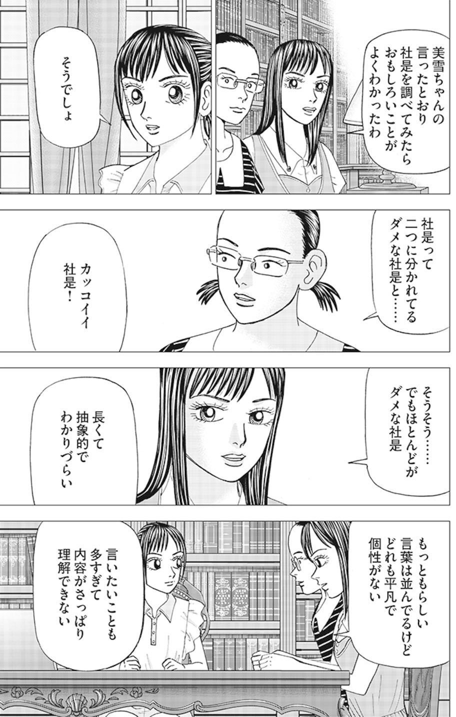 インベスターz 81T43DGUEmL._AC_UF350,