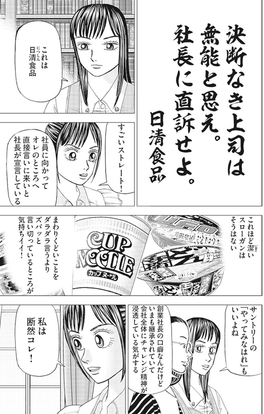 インベスターZ 1 いじわるチェックで投資を成功に導く(『インベスターZ』第55話