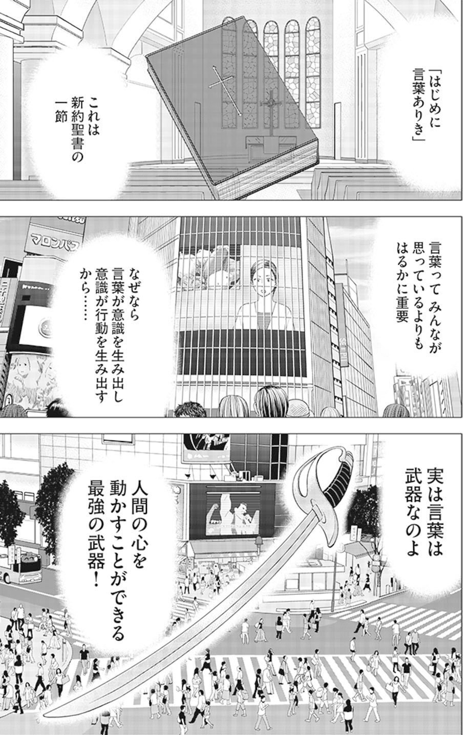 いじわるチェックで投資を成功に導く(『インベスターZ』第55話