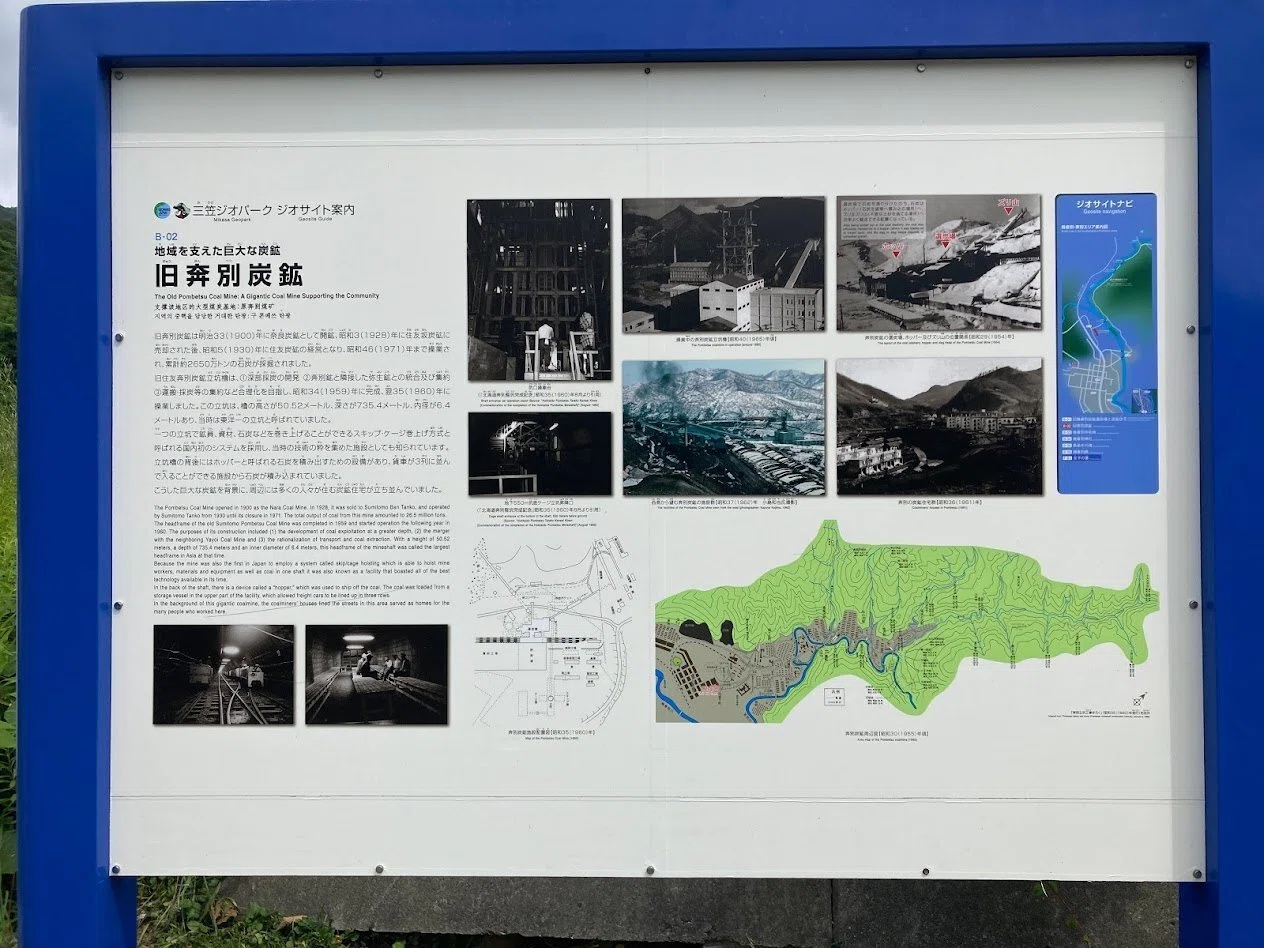 北海道旅行記：夏の岩見沢周辺を巡る（1日目：札幌⇒岩見沢・三笠