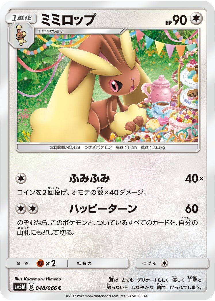 Amazon | ポケットモンスター モンスターコレクション MC -133