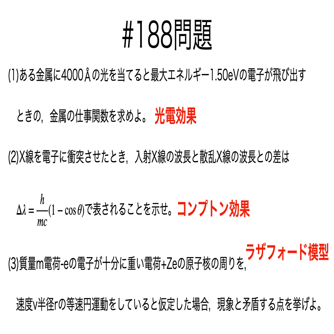 書記が物理やるだけ#188 前期量子論の概要-1｜鈴華書記（Writer Rinka）