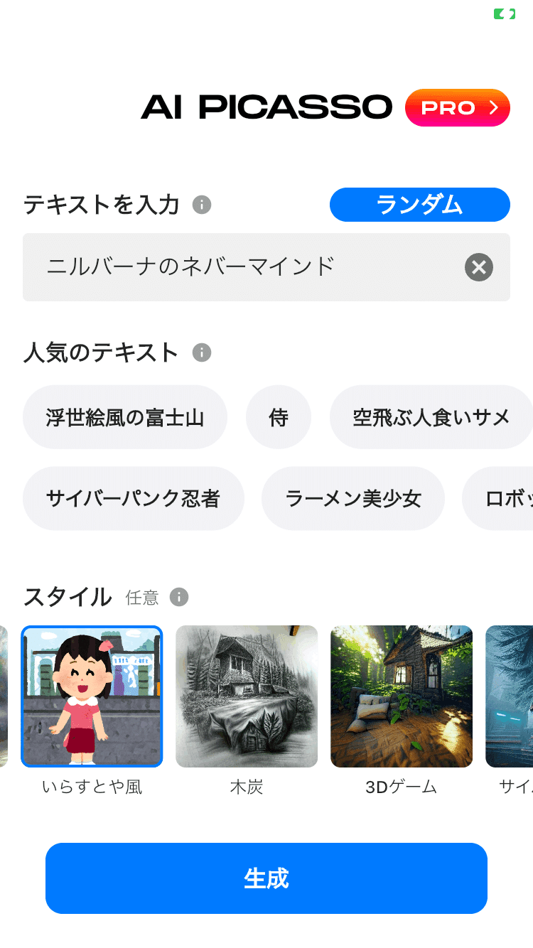 画像aiを使えば Cdジャケットをいらすとや調にしてくれるのか 犬井ワン Note