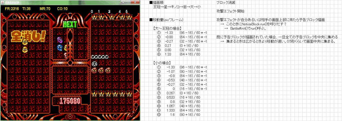 □ぷよぷよを作る(3) ネクスト、スコア、予告ぷよ、お邪魔ぷよ □ぷよぷよを作る(3) ネクスト、スコア、予告ぷよ、お邪魔ぷよ