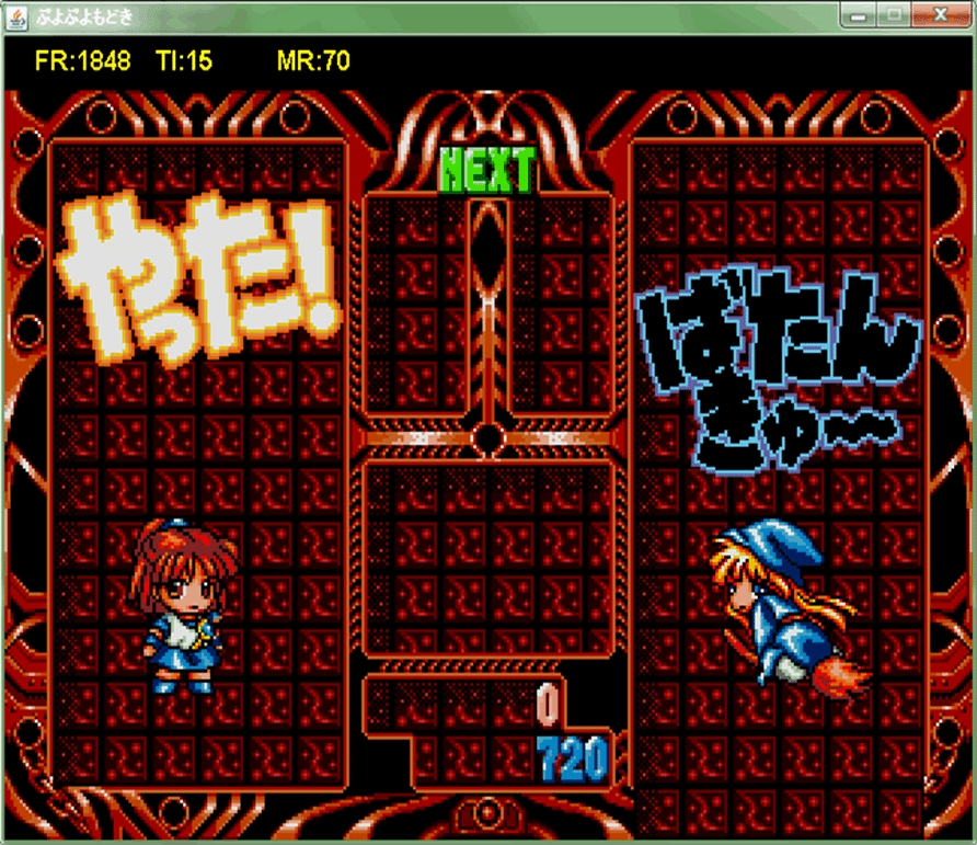 □ぷよぷよを作る(3) ネクスト、スコア、予告ぷよ、お邪魔ぷよ □ぷよぷよを作る(3) ネクスト、スコア、予告ぷよ、お邪魔ぷよ