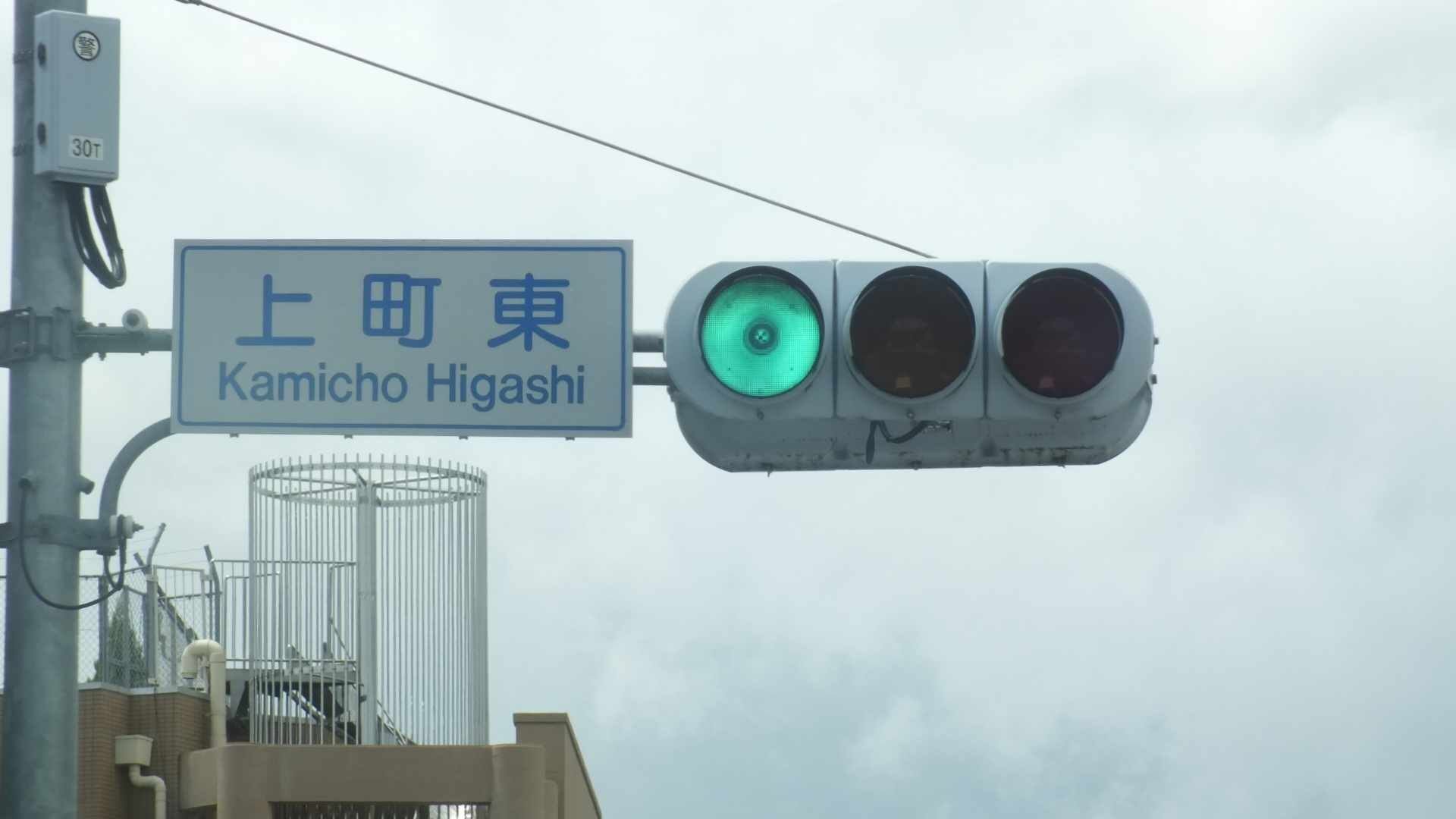 常陸大宮市下町「上町東」で撮影したオール信号電材厚型多眼レンズ