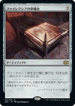 統率者/EDH】《消失師、プレストン/Preston, the Vanisher》デッキリスト+解説 ～こころぴょんぴょん待ち？～｜Lapis