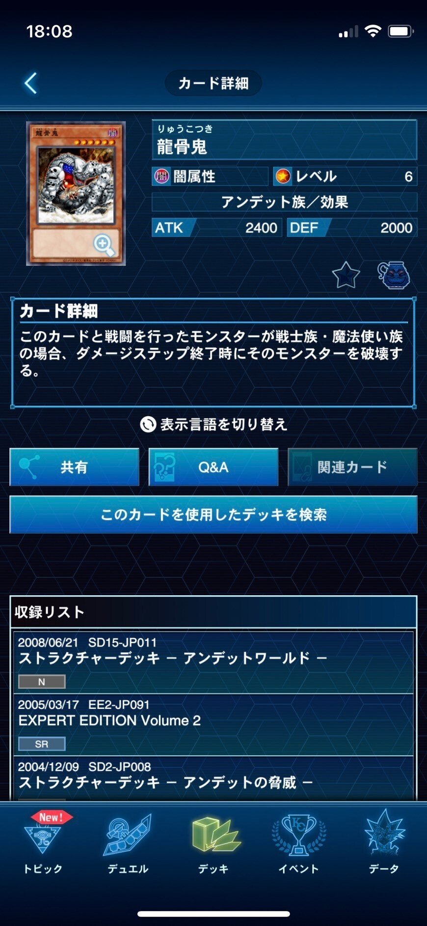 遊戯王2011.3制限 ゲートボール 寒波亭グランドへ向けた取り組み