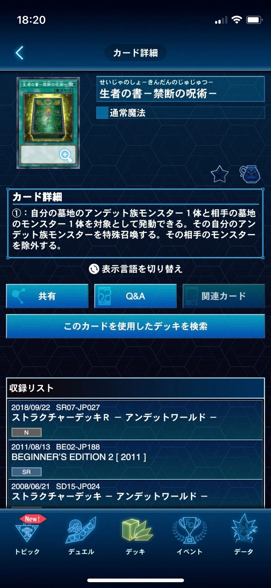 遊戯王2011.3制限 ゲートボール 寒波亭グランドへ向けた取り組み｜くれは