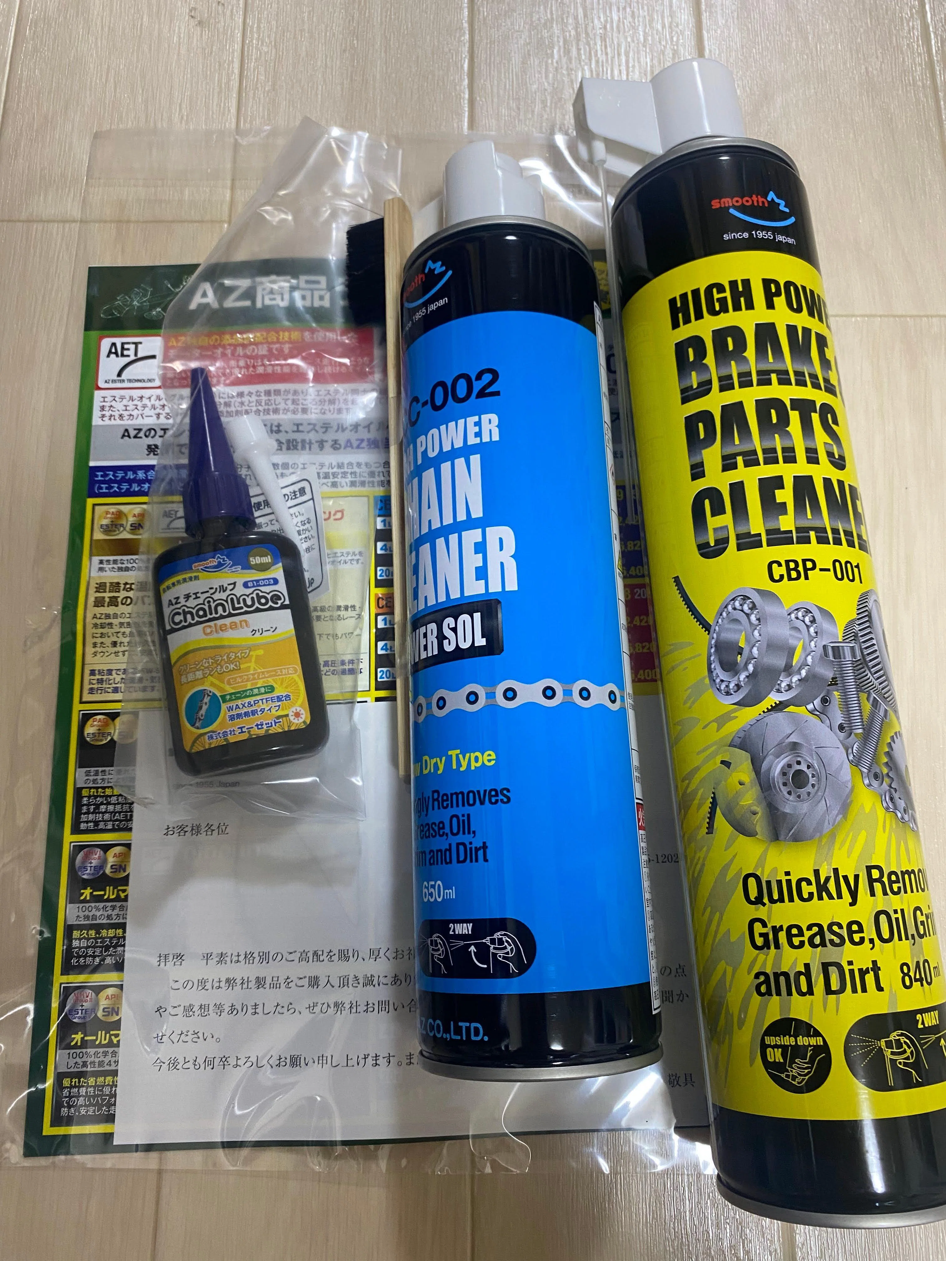 AZのケミカルを試供品で試す｜泰ニキ