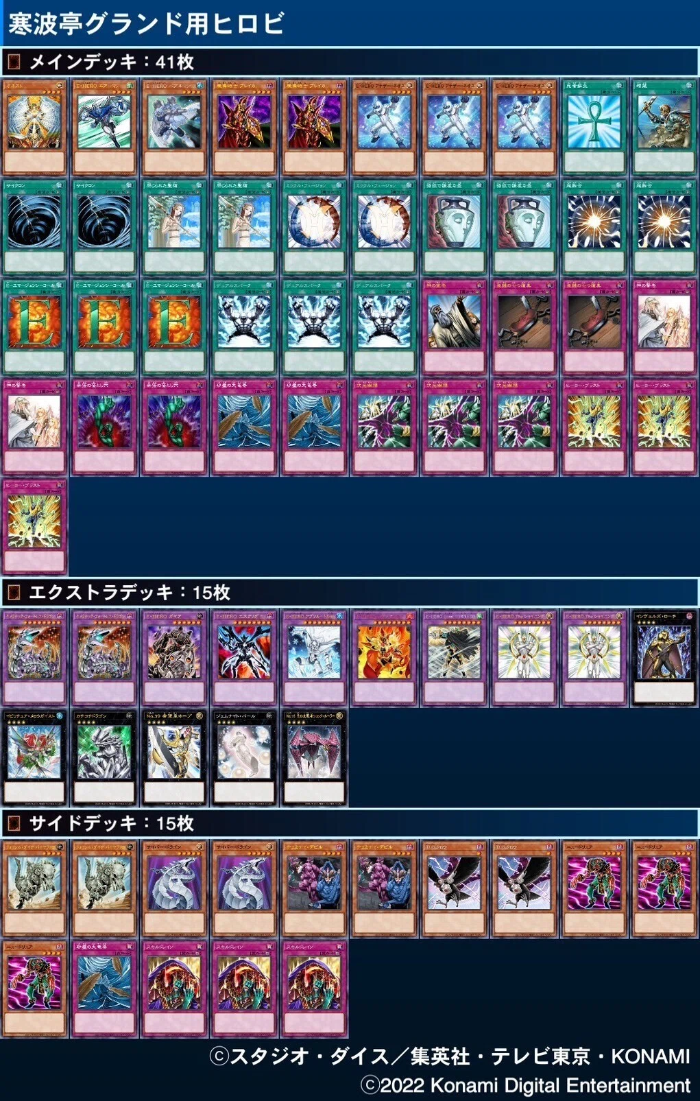 遊戯王2011.3制限 ゲートボール 寒波亭グランドへ向けた取り組み｜くれは