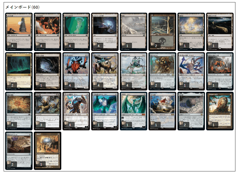 エルドラージトロンまとめ｜MTGゴーレム